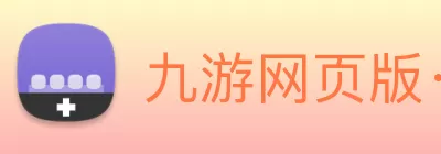 九游网页版·官方端入口 - 九游(中国) Logo